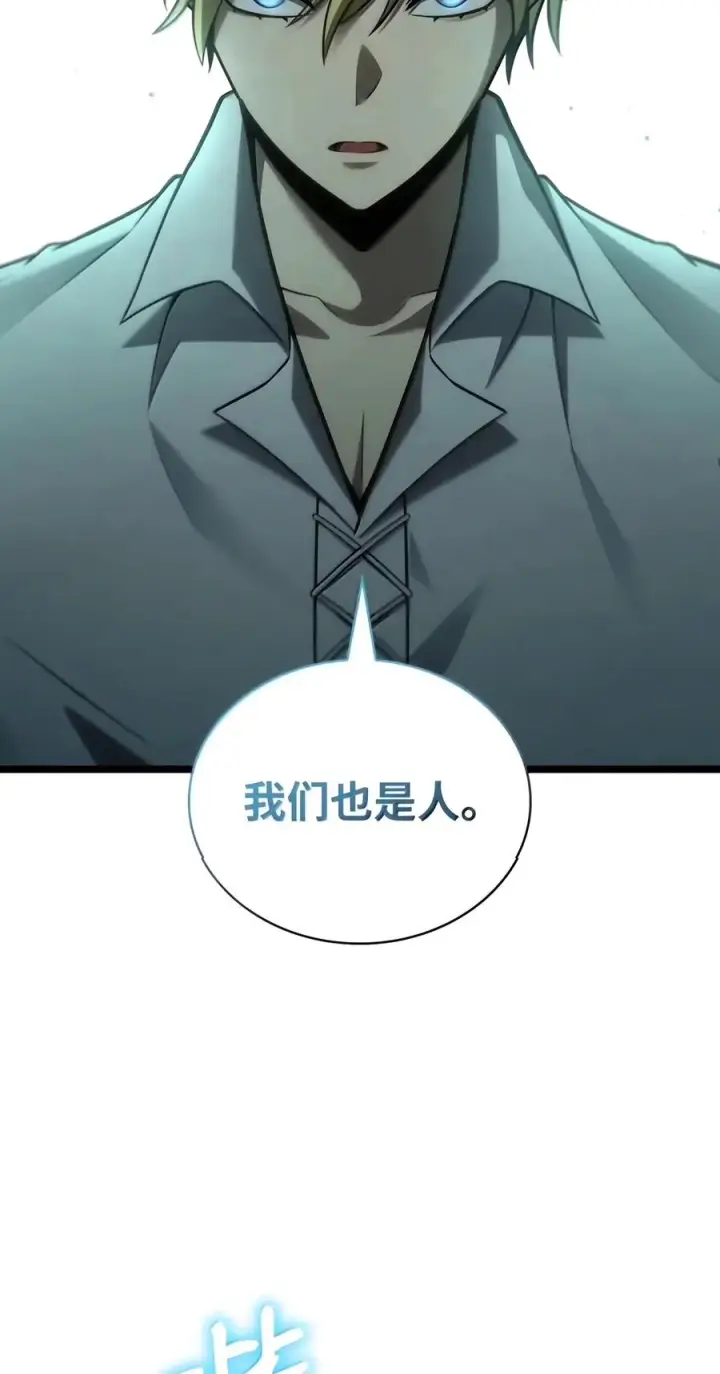 《无限魔法师》154 律法的逆转（1）图8