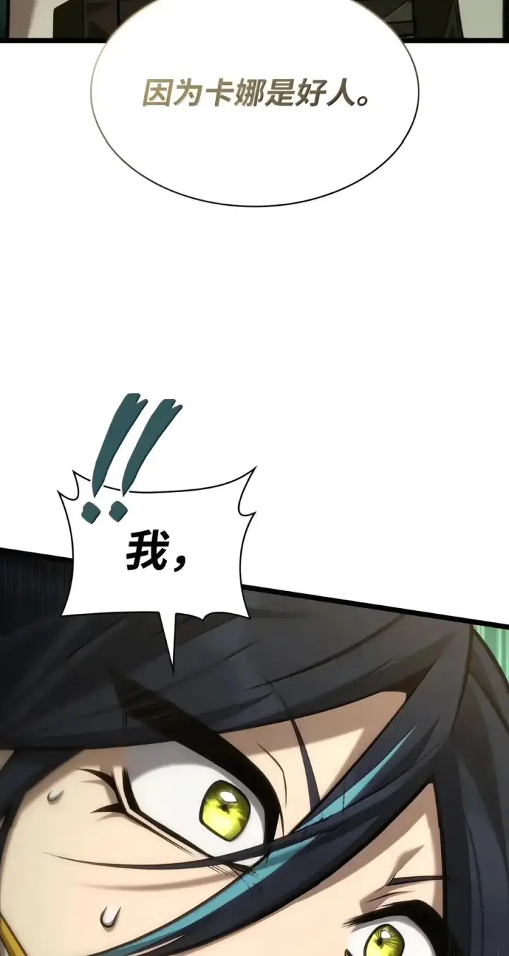 《无限魔法师》154 律法的逆转（1）图88