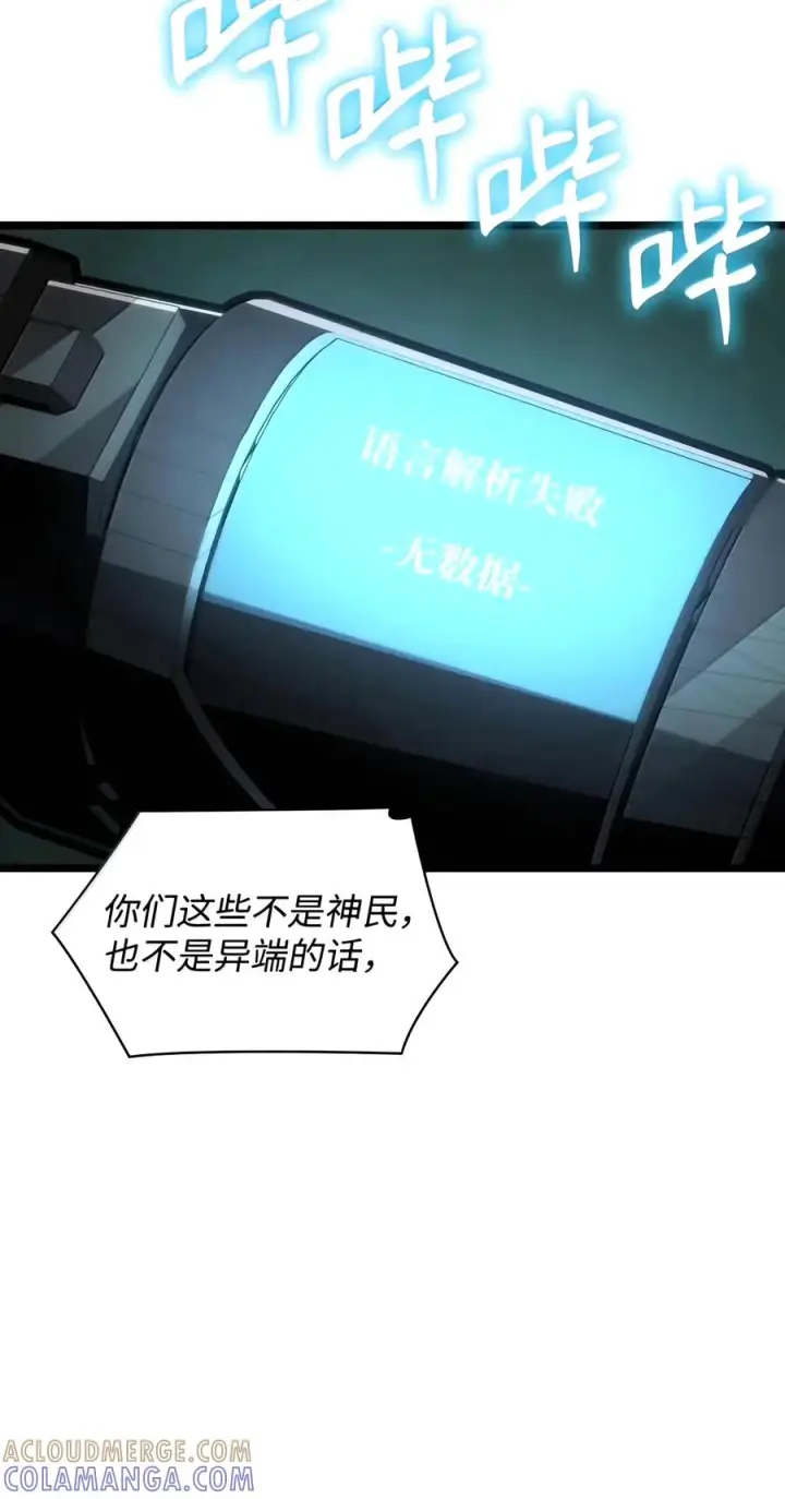 《无限魔法师》154 律法的逆转（1）图9