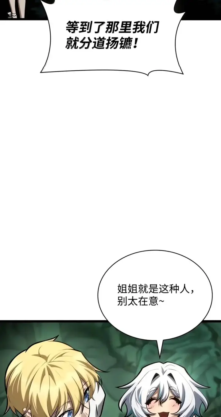《无限魔法师》154 律法的逆转（1）图91