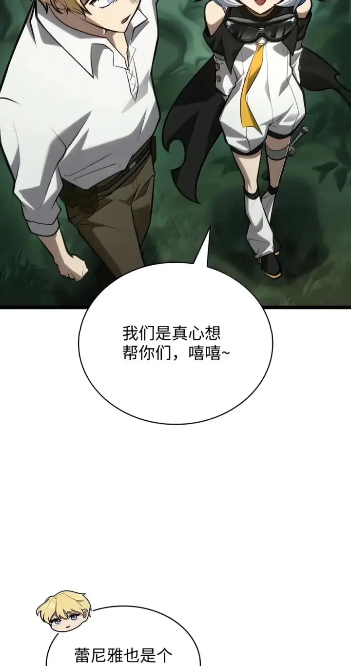 《无限魔法师》154 律法的逆转（1）图92