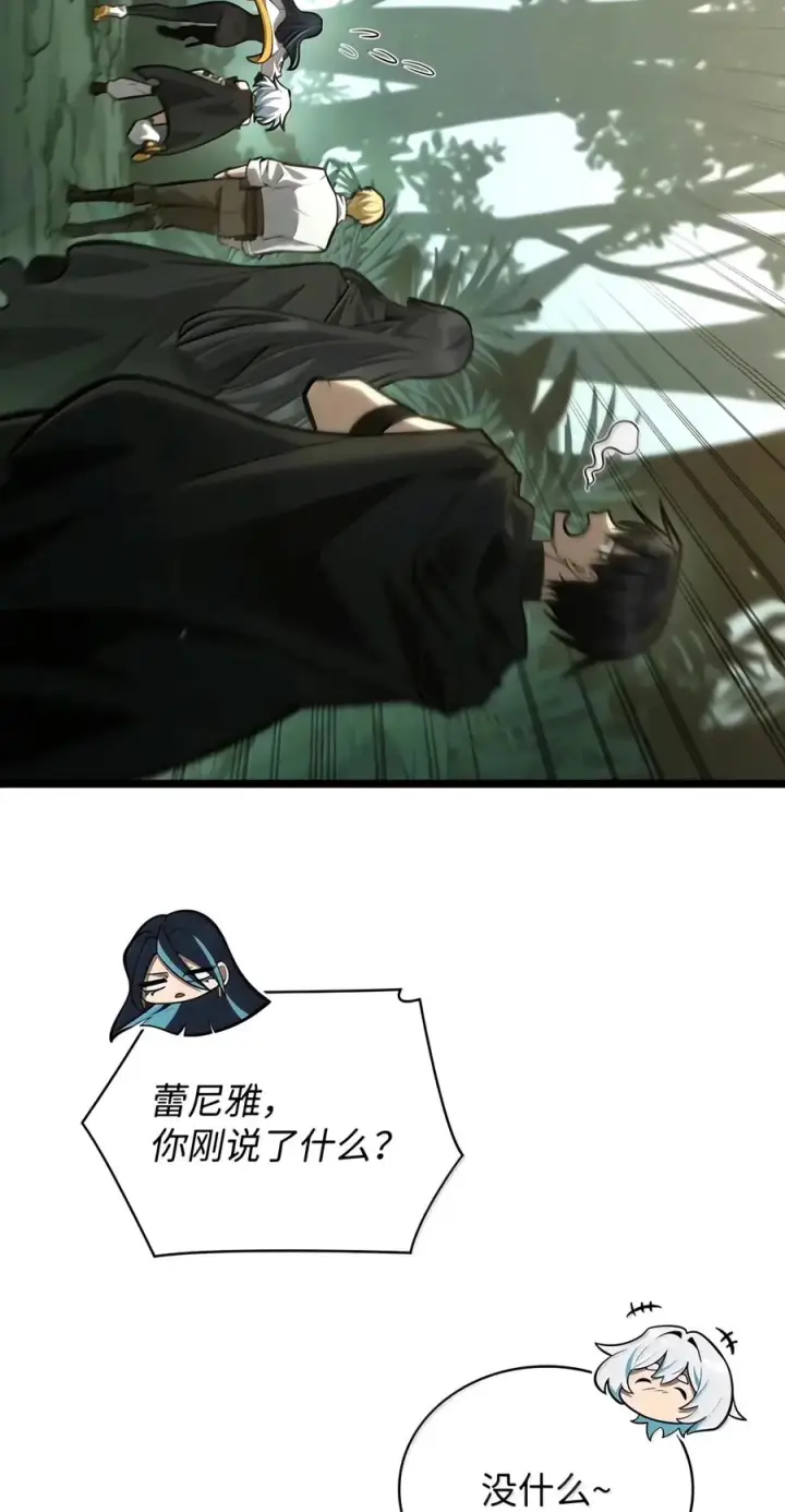 《无限魔法师》154 律法的逆转（1）图95