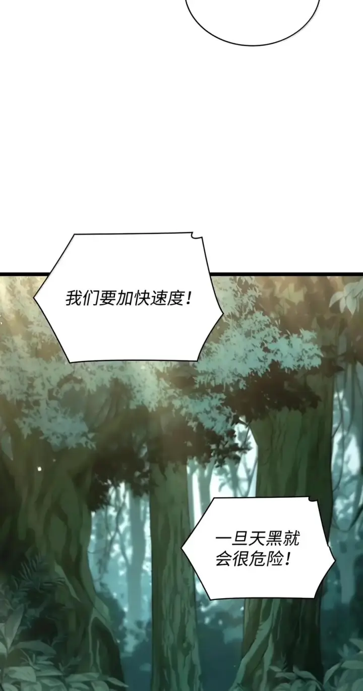 《无限魔法师》154 律法的逆转（1）图96