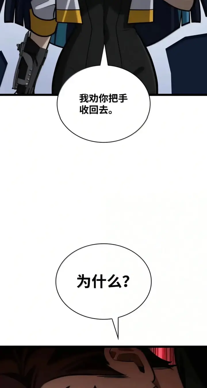 漫画《无限魔法师》155 律法的逆转（2）第107张图