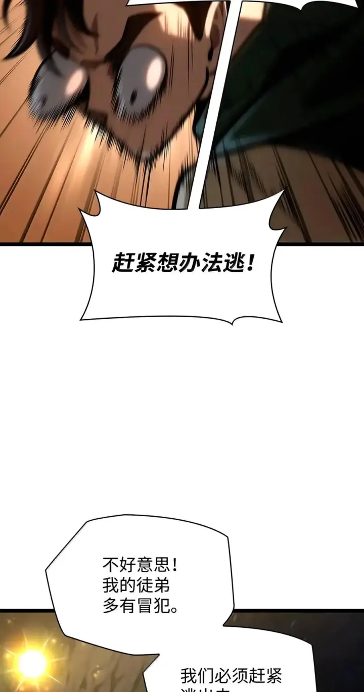 漫画《无限魔法师》155 律法的逆转（2）第111张图