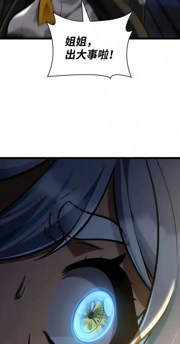 漫画《无限魔法师》155 律法的逆转（2）第114张图