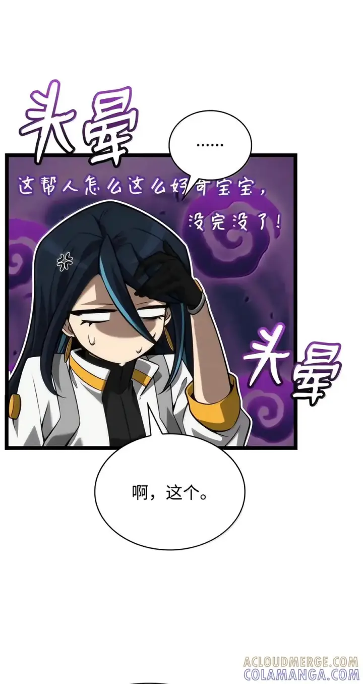 漫画《无限魔法师》155 律法的逆转（2）第33张图