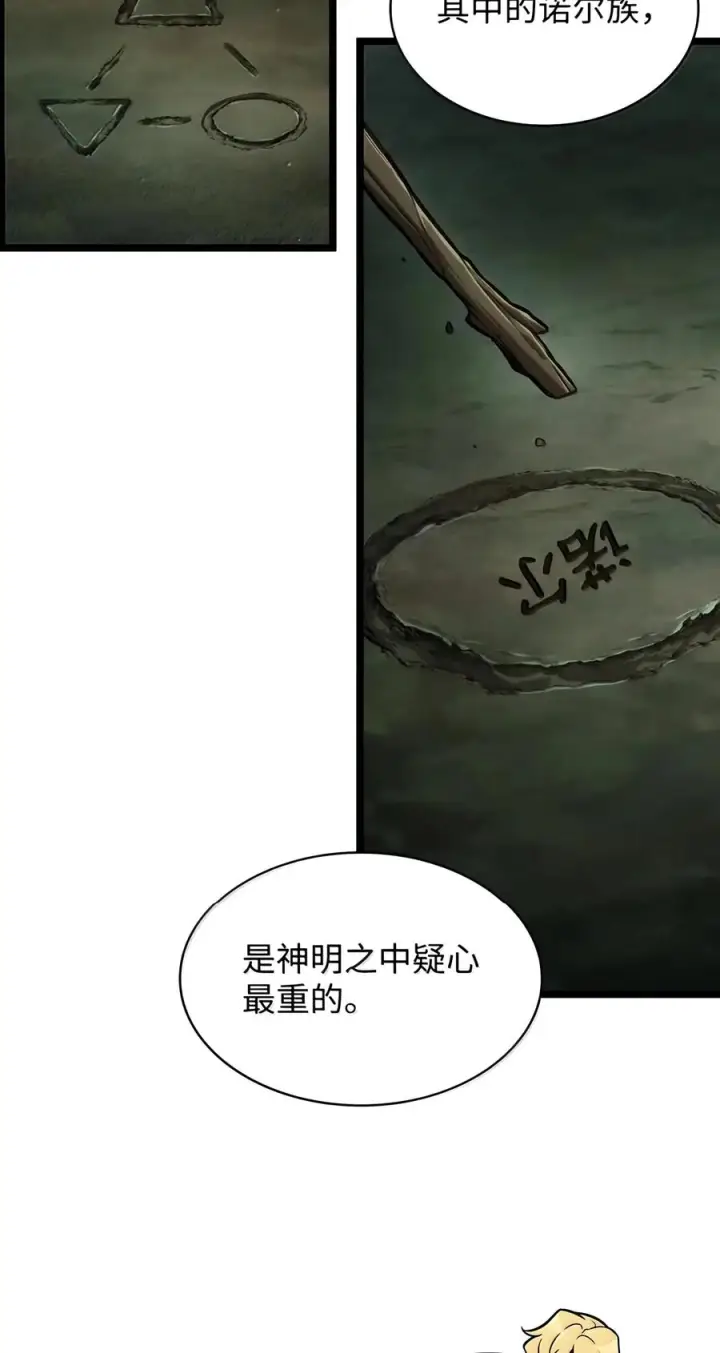 漫画《无限魔法师》155 律法的逆转（2）第36张图