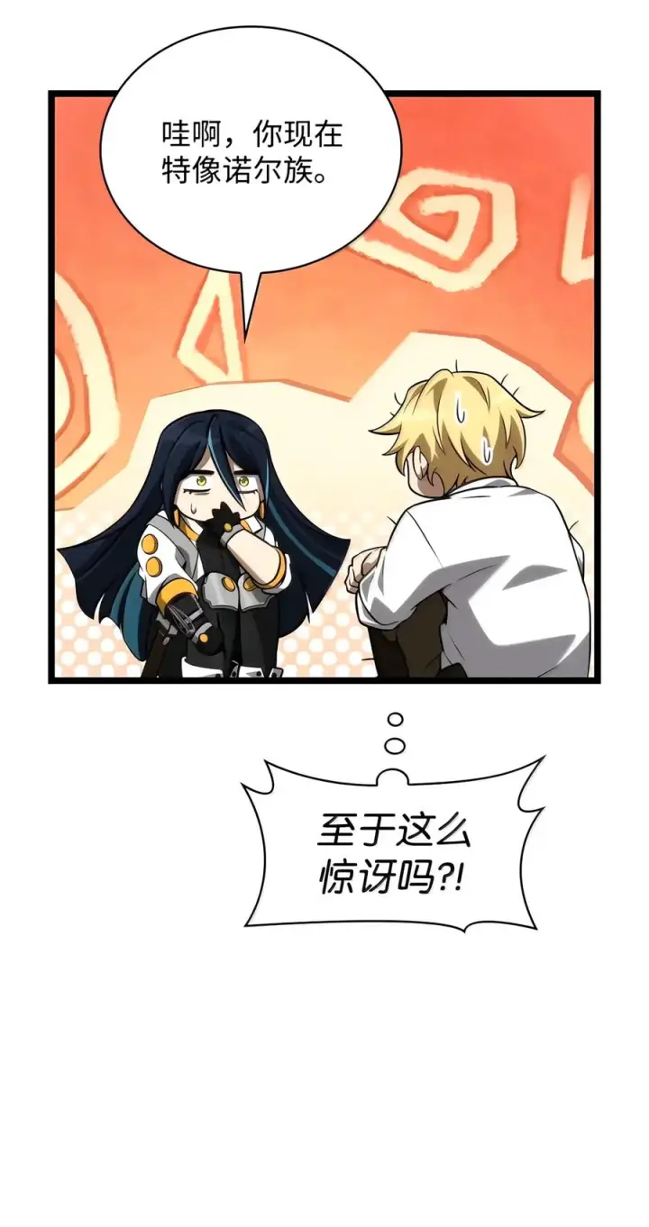 漫画《无限魔法师》155 律法的逆转（2）第39张图