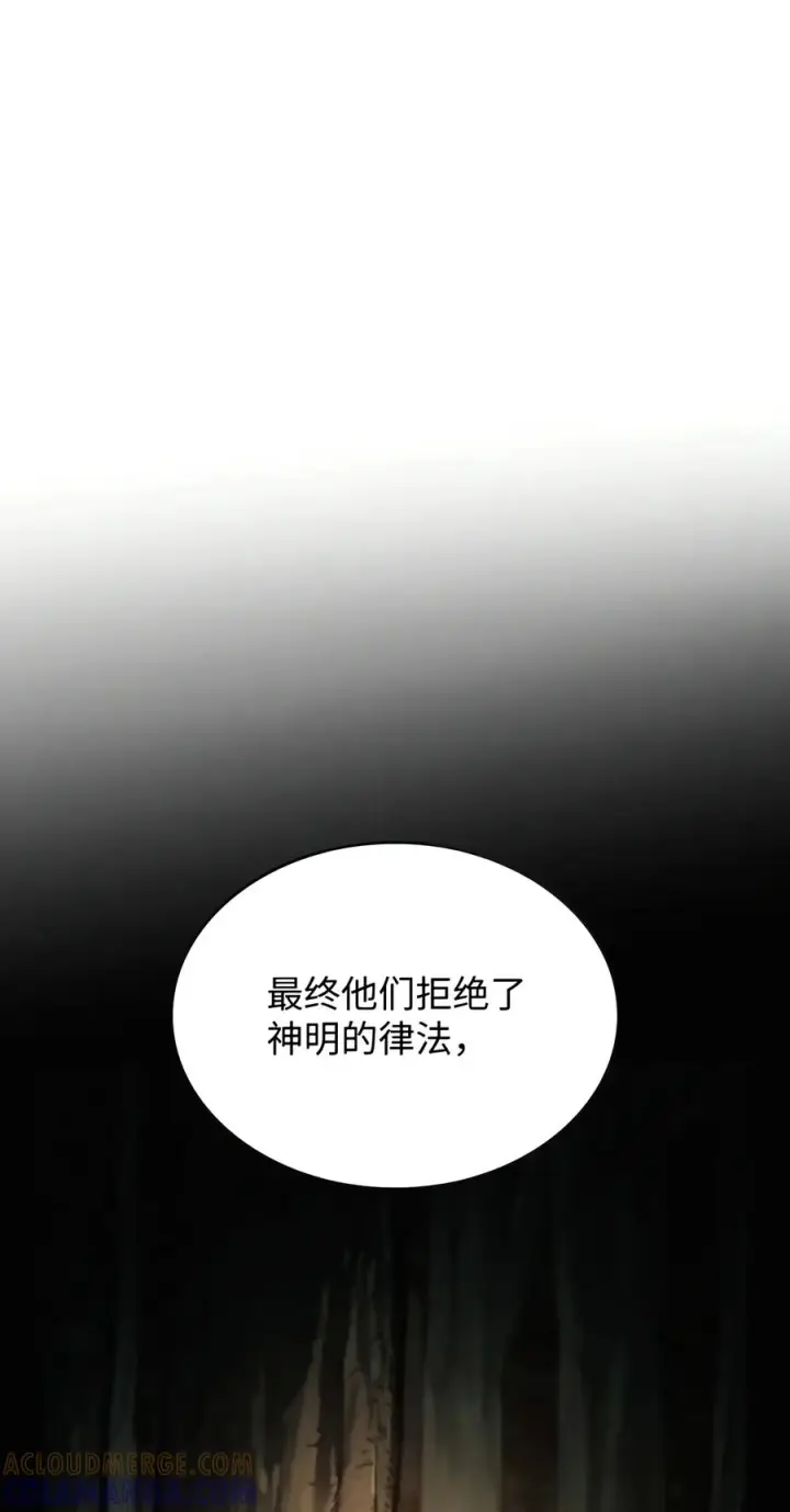 漫画《无限魔法师》155 律法的逆转（2）第41张图