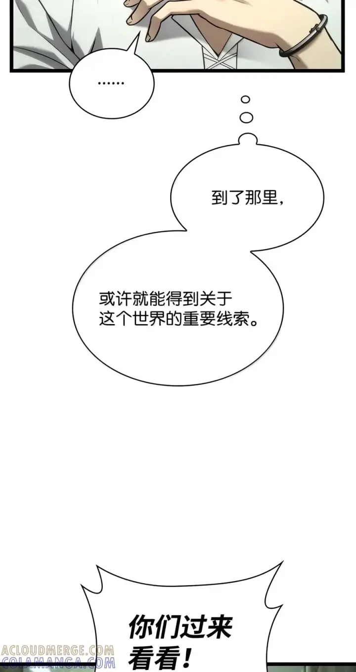 漫画《无限魔法师》155 律法的逆转（2）第45张图