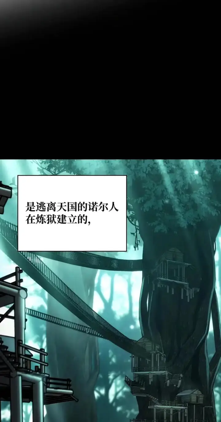 漫画《无限魔法师》155 律法的逆转（2）第6张图
