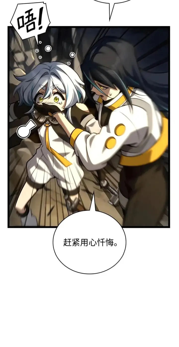漫画《无限魔法师》155 律法的逆转（2）第60张图