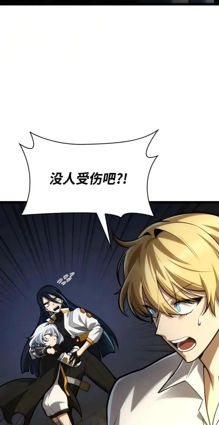 漫画《无限魔法师》155 律法的逆转（2）第68张图
