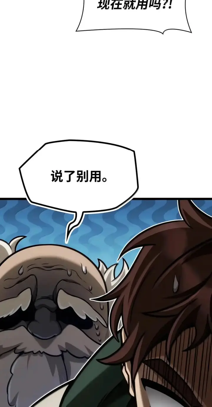 漫画《无限魔法师》155 律法的逆转（2）第79张图