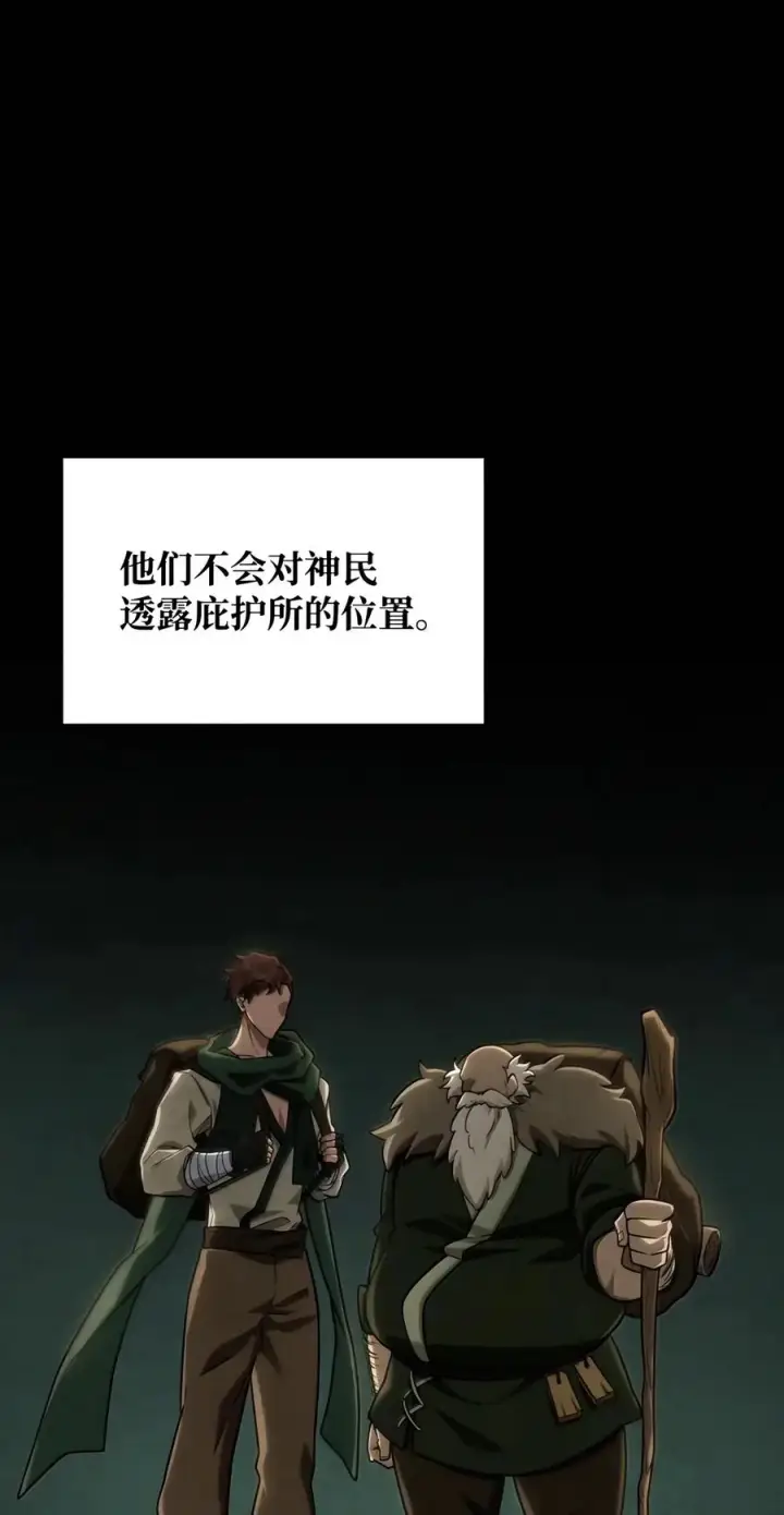 漫画《无限魔法师》155 律法的逆转（2）第8张图
