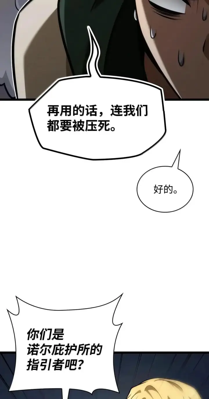 漫画《无限魔法师》155 律法的逆转（2）第80张图