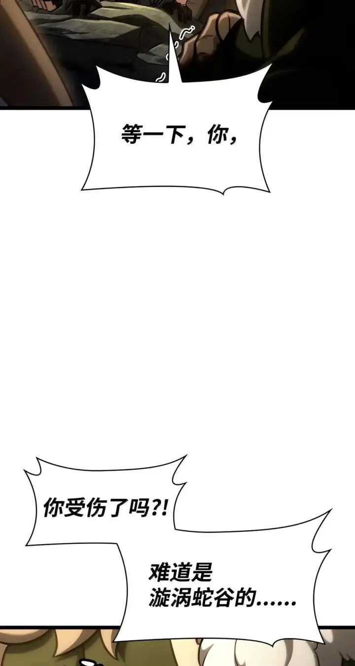 漫画《无限魔法师》155 律法的逆转（2）第84张图