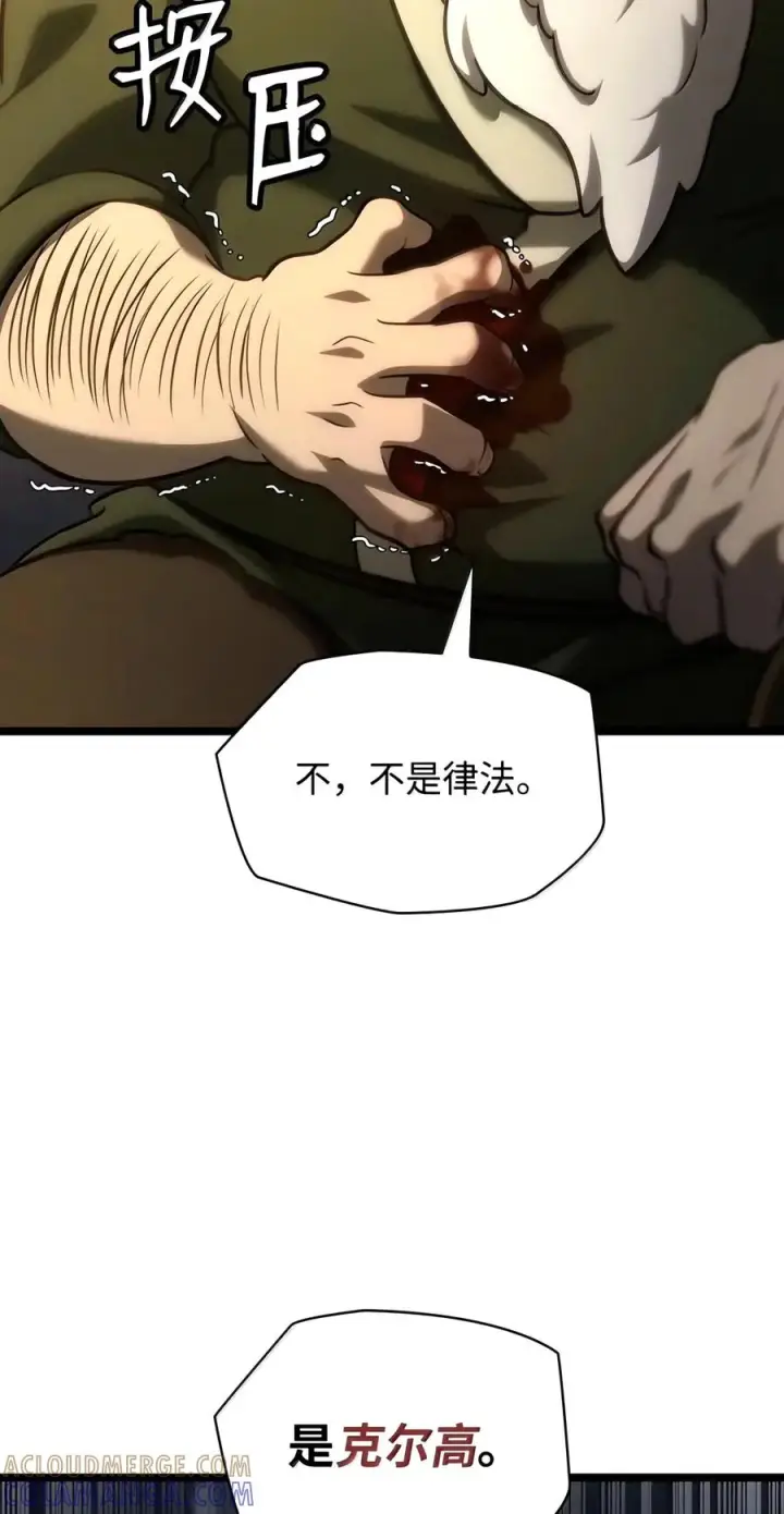 漫画《无限魔法师》155 律法的逆转（2）第85张图