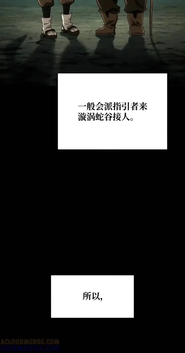 漫画《无限魔法师》155 律法的逆转（2）第9张图