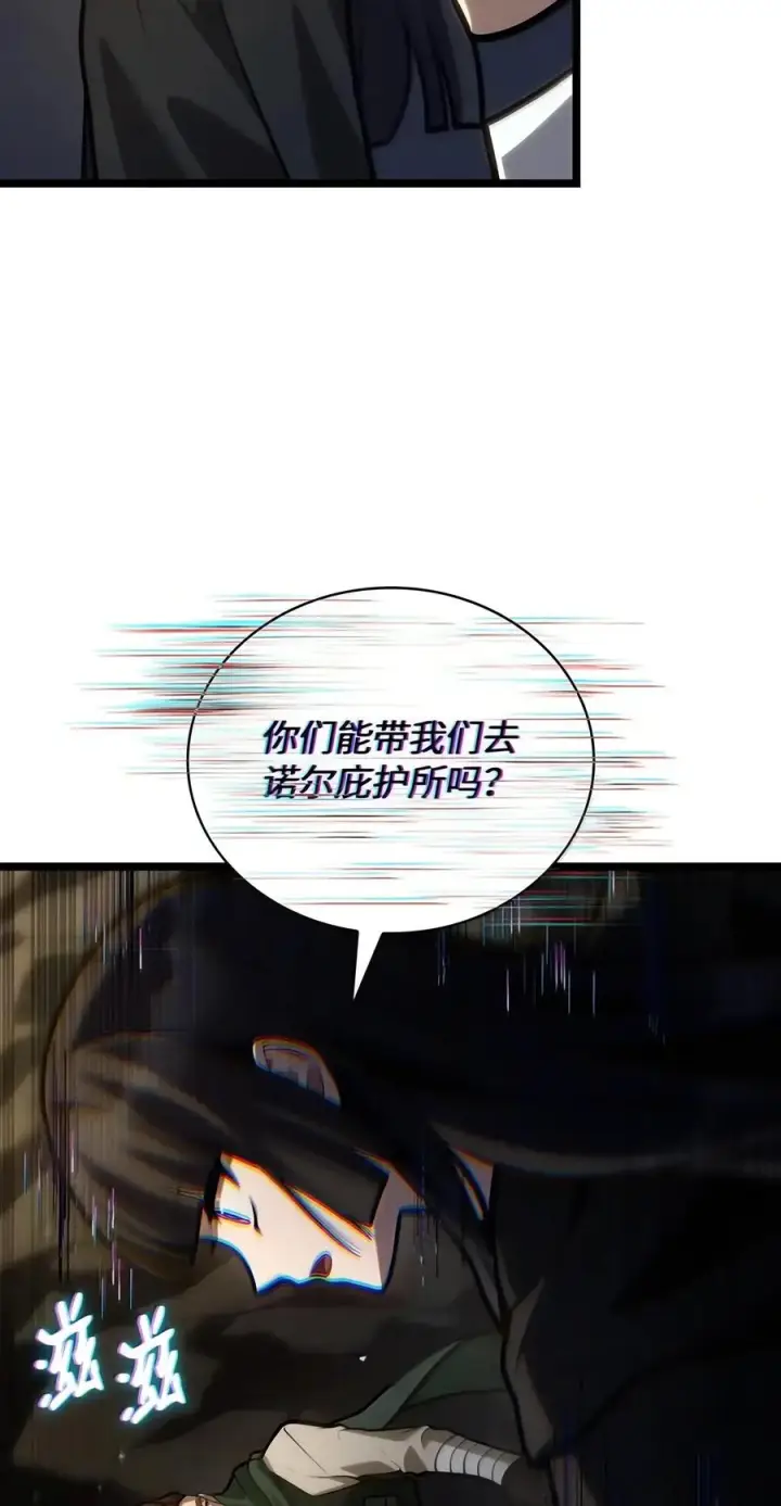 漫画《无限魔法师》155 律法的逆转（2）第92张图
