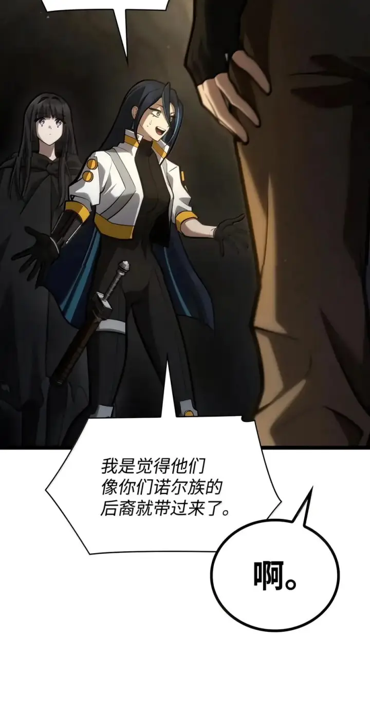 漫画《无限魔法师》155 律法的逆转（2）第96张图