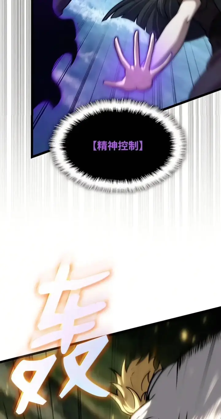 漫画《无限魔法师》156 律法的逆转（3）第100张图