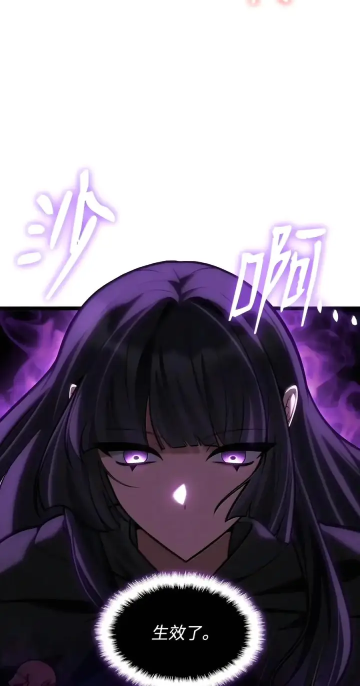 漫画《无限魔法师》156 律法的逆转（3）第106张图