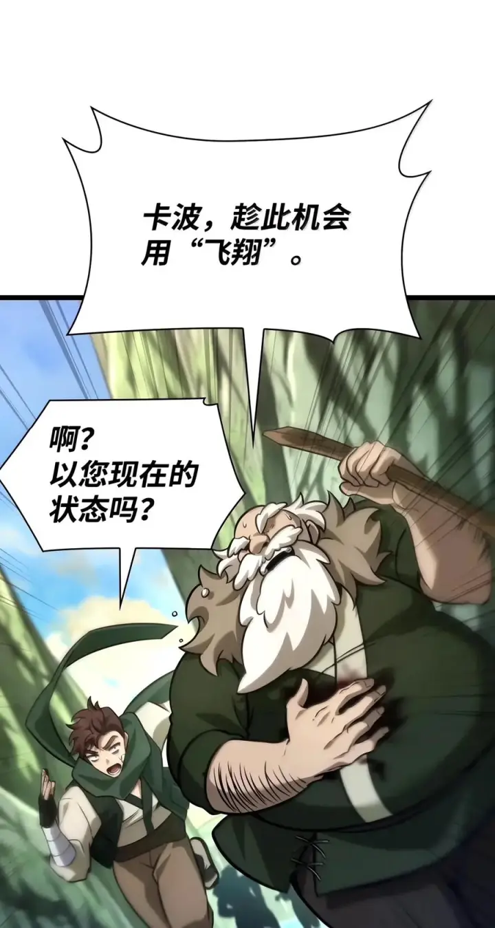 漫画《无限魔法师》156 律法的逆转（3）第112张图