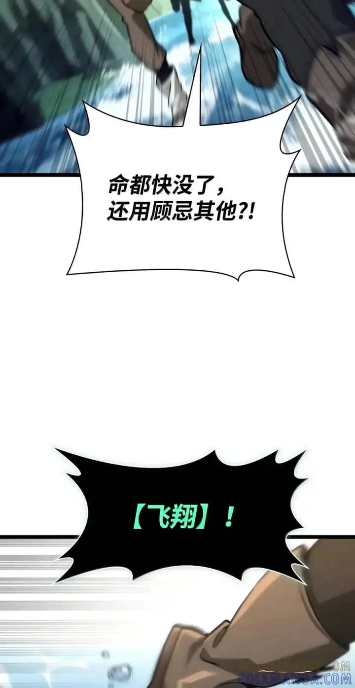漫画《无限魔法师》156 律法的逆转（3）第113张图