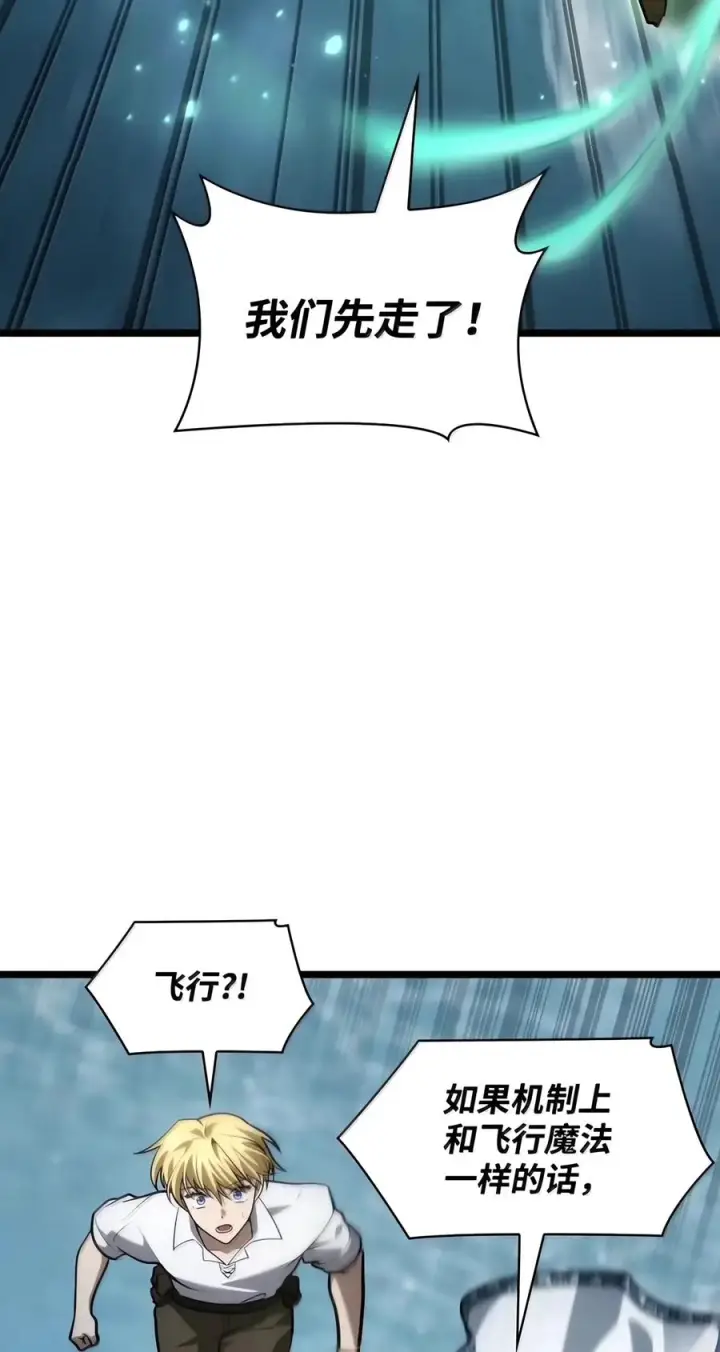 漫画《无限魔法师》156 律法的逆转（3）第116张图