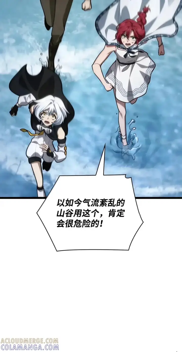 漫画《无限魔法师》156 律法的逆转（3）第117张图
