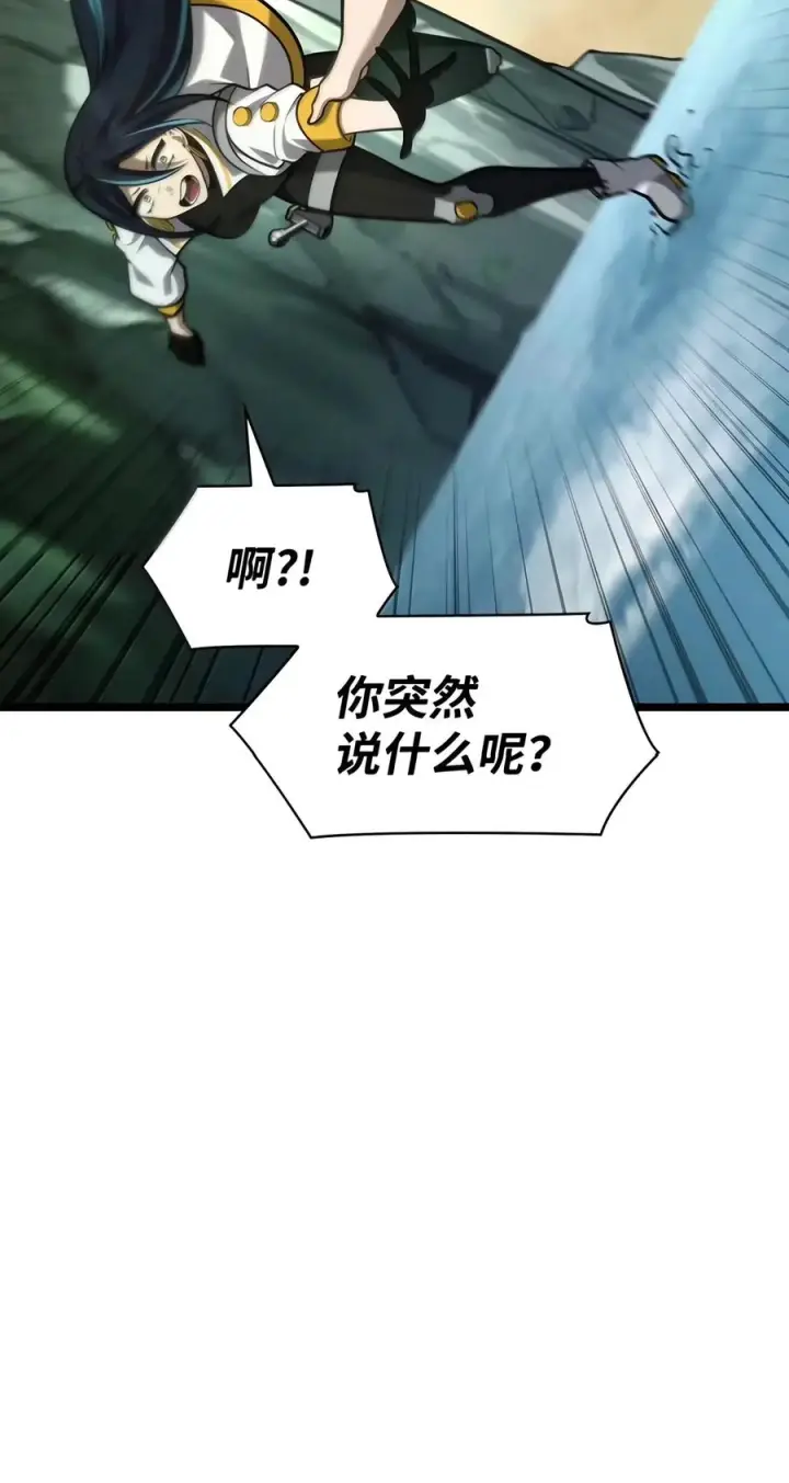 漫画《无限魔法师》156 律法的逆转（3）第120张图