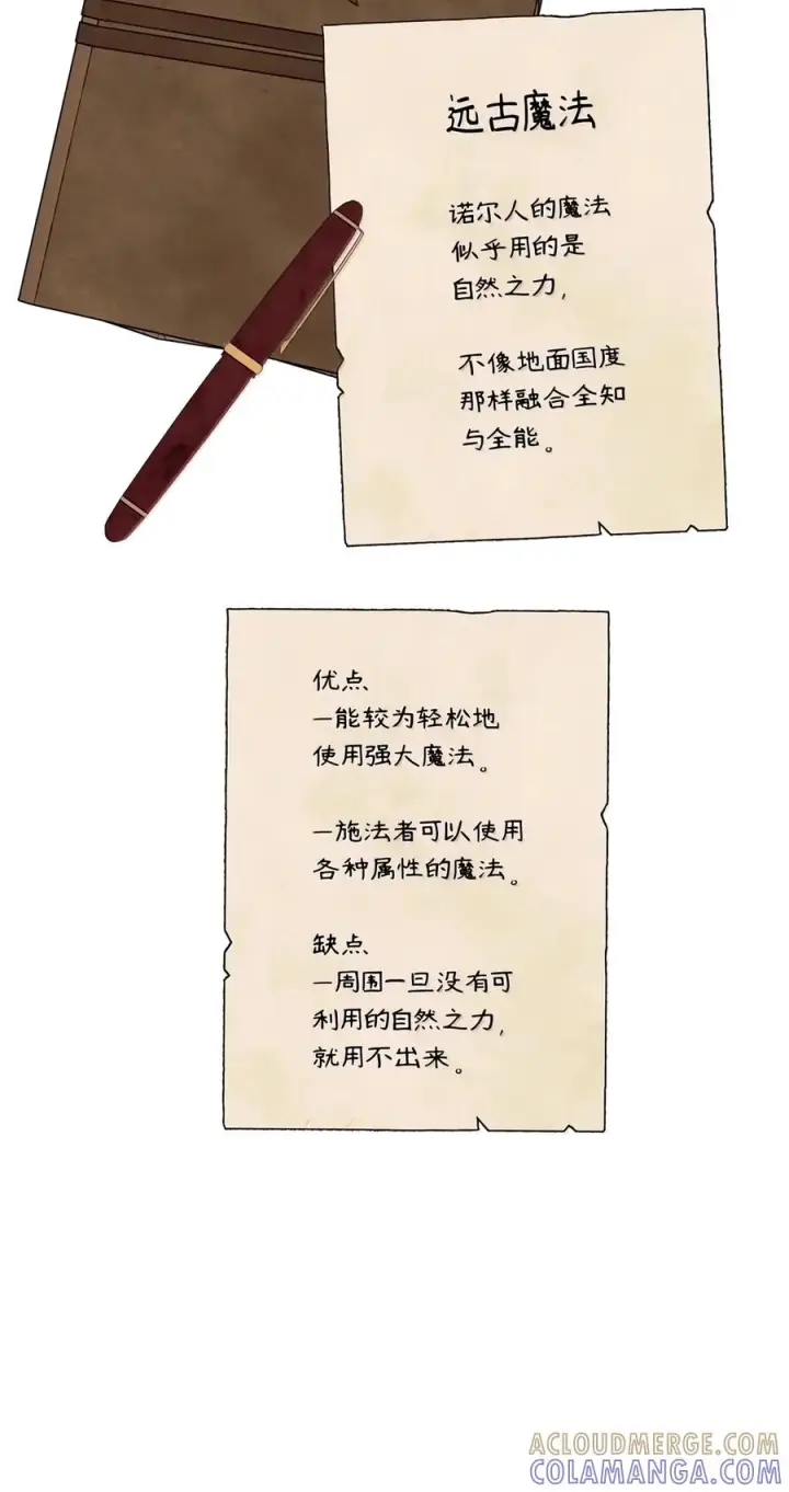 漫画《无限魔法师》156 律法的逆转（3）第129张图