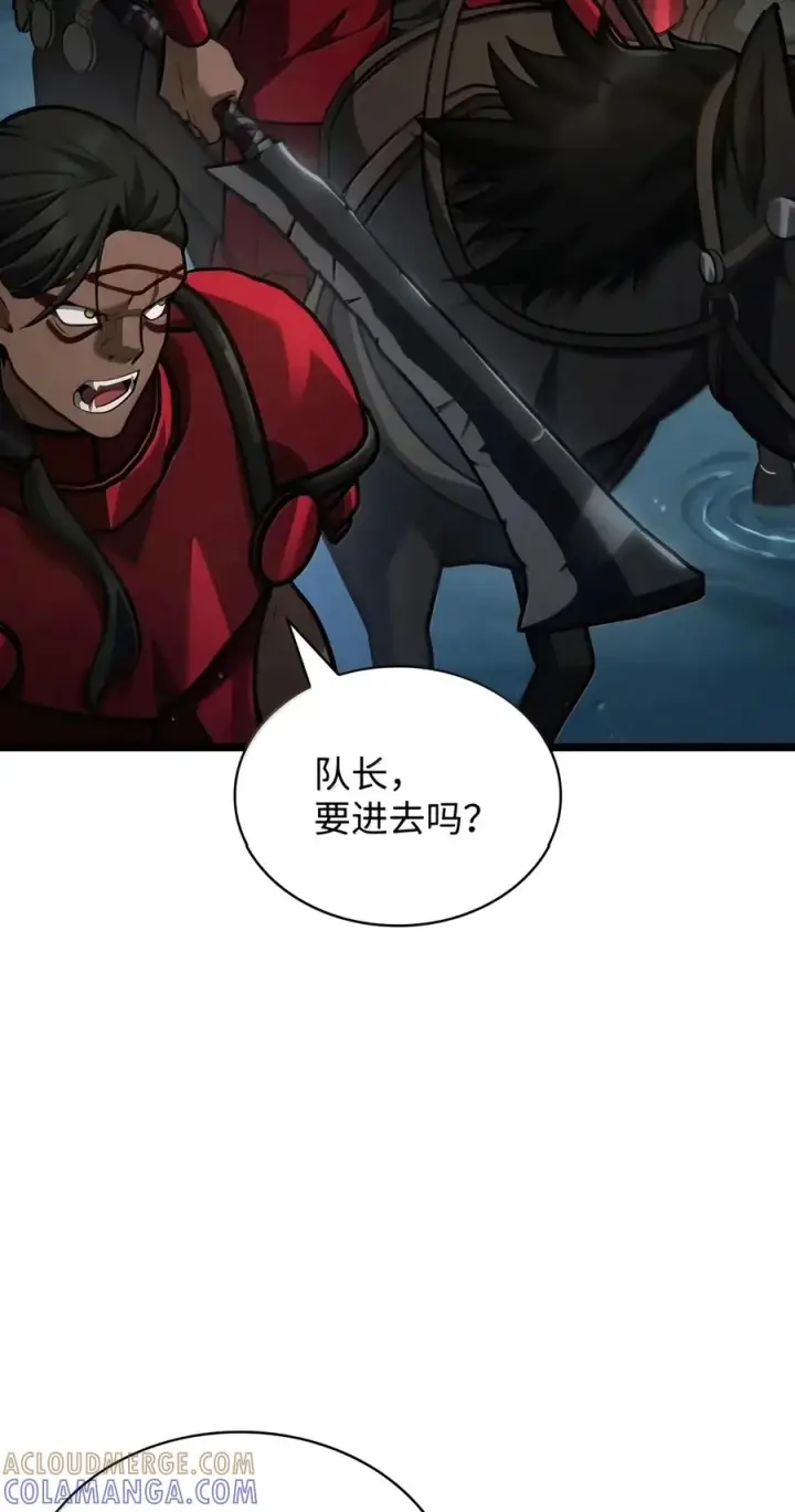 漫画《无限魔法师》156 律法的逆转（3）第21张图