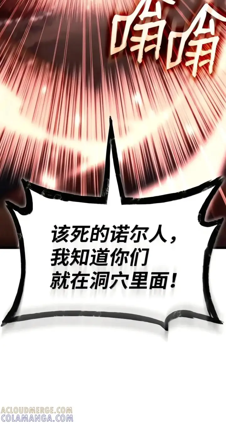 漫画《无限魔法师》156 律法的逆转（3）第25张图