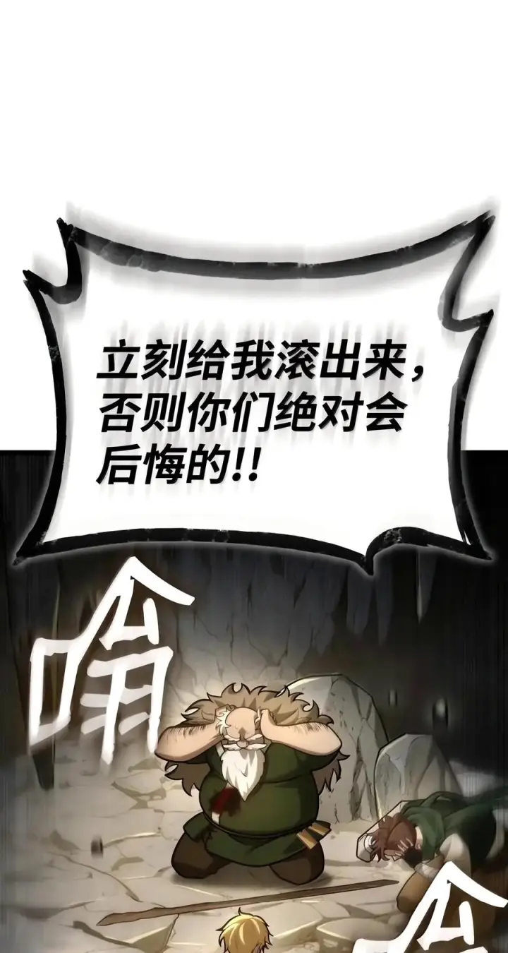 漫画《无限魔法师》156 律法的逆转（3）第26张图
