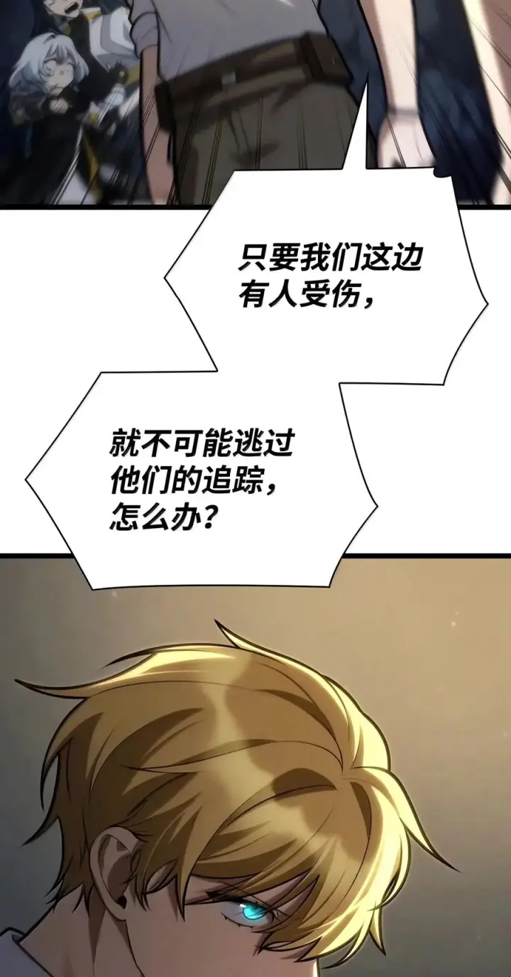 漫画《无限魔法师》156 律法的逆转（3）第30张图