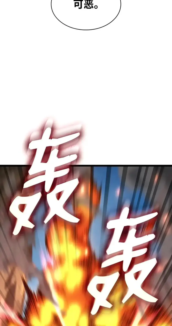 漫画《无限魔法师》156 律法的逆转（3）第44张图