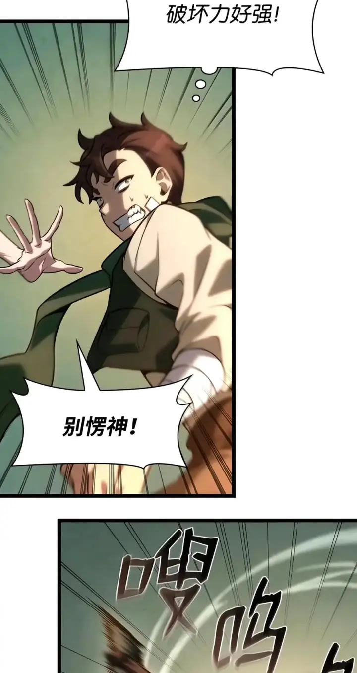 漫画《无限魔法师》156 律法的逆转（3）第55张图
