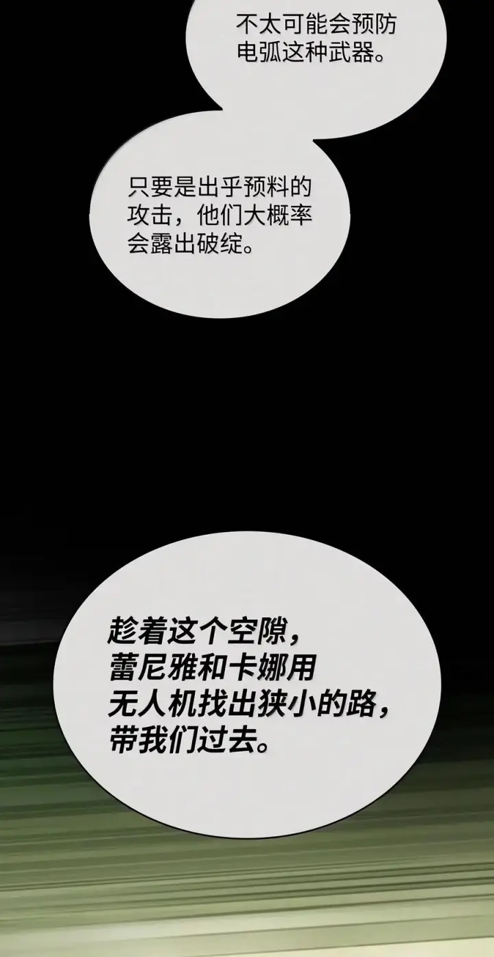 漫画《无限魔法师》156 律法的逆转（3）第68张图