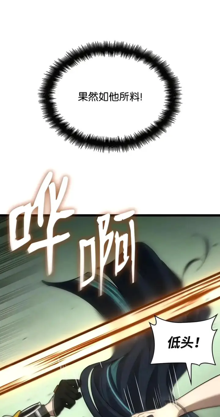 漫画《无限魔法师》156 律法的逆转（3）第70张图