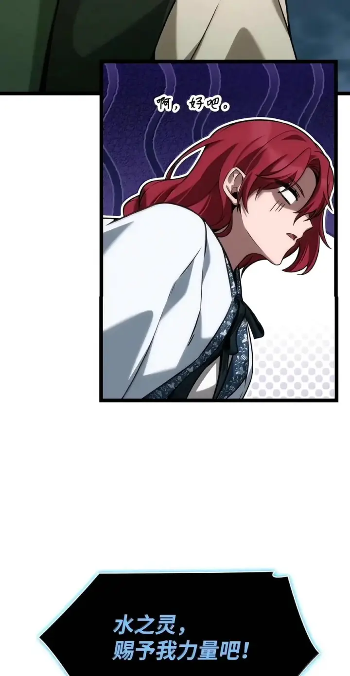 漫画《无限魔法师》156 律法的逆转（3）第76张图
