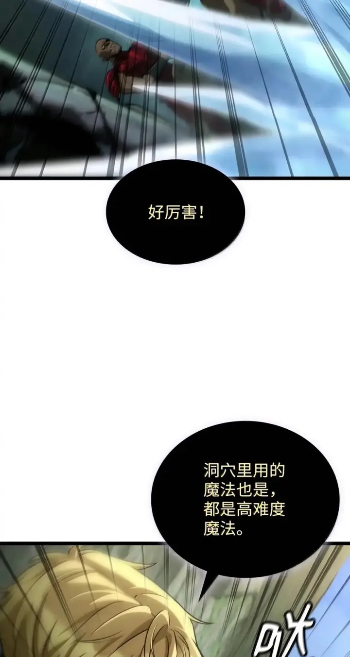 漫画《无限魔法师》156 律法的逆转（3）第82张图