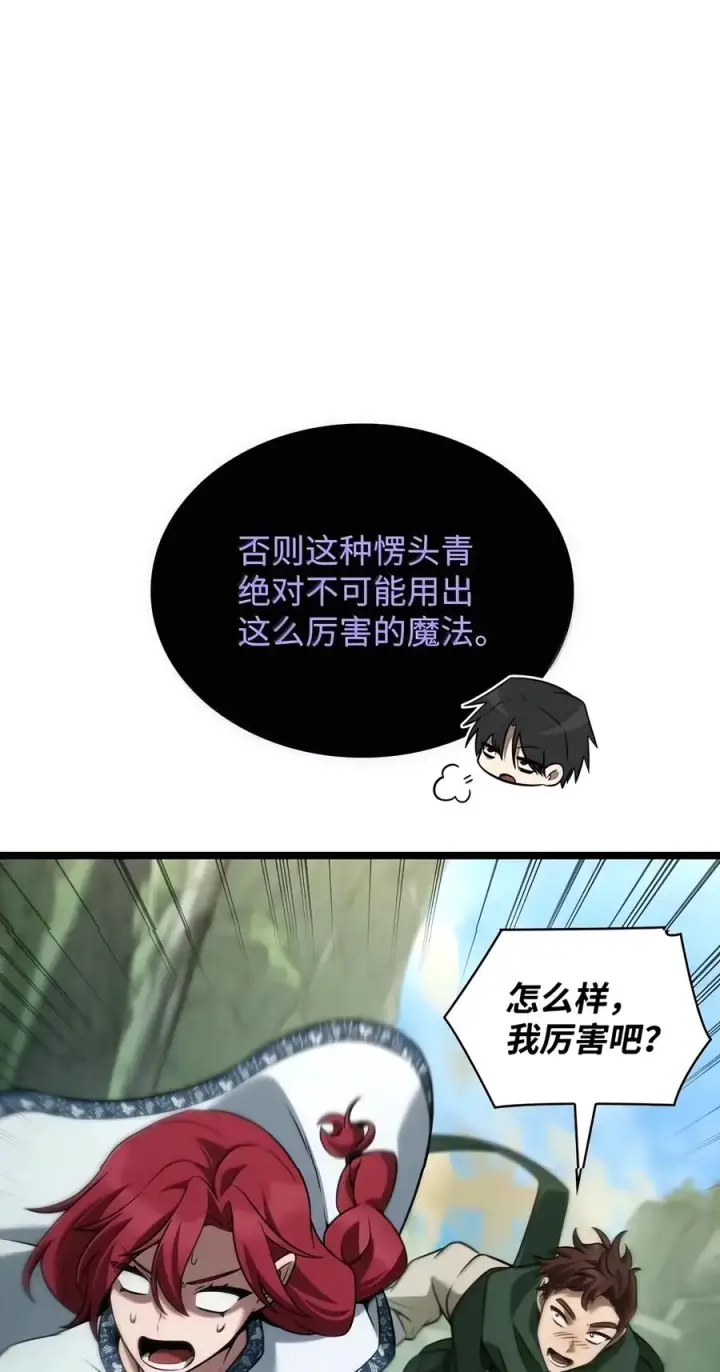 漫画《无限魔法师》156 律法的逆转（3）第84张图
