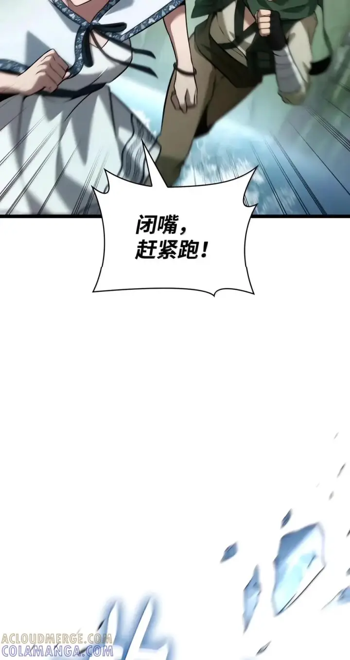 漫画《无限魔法师》156 律法的逆转（3）第85张图