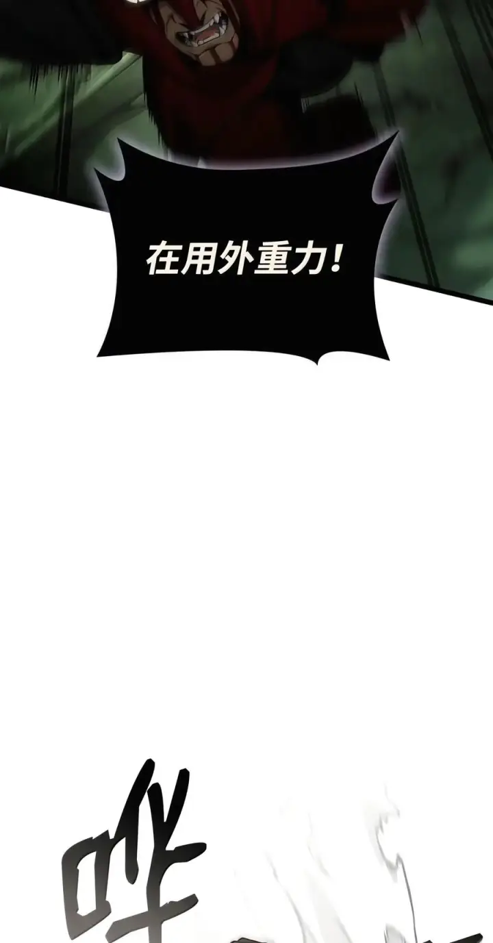 漫画《无限魔法师》156 律法的逆转（3）第90张图
