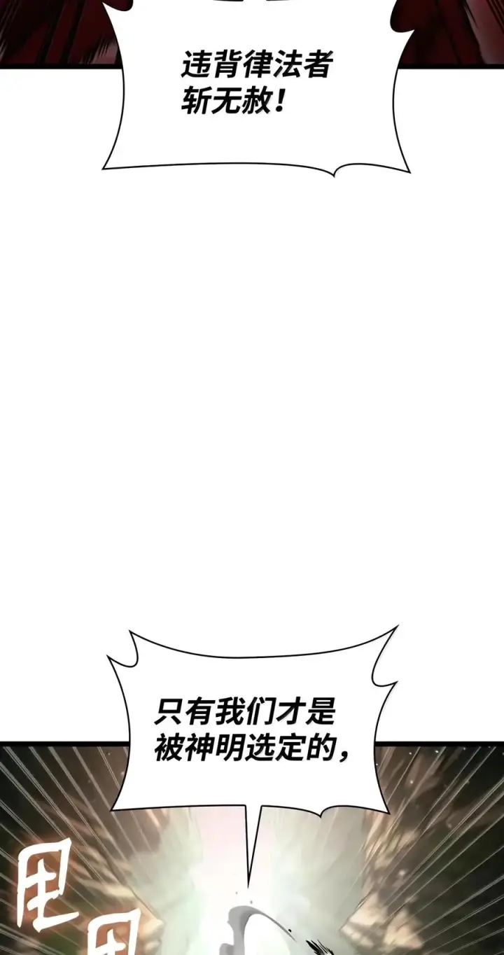 漫画《无限魔法师》156 律法的逆转（3）第96张图