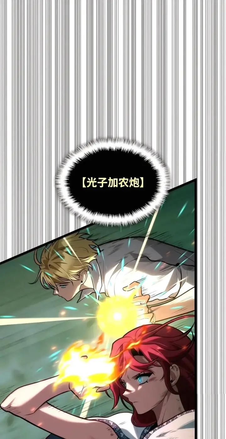 漫画《无限魔法师》156 律法的逆转（3）第98张图