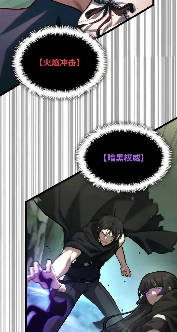 漫画《无限魔法师》156 律法的逆转（3）第99张图